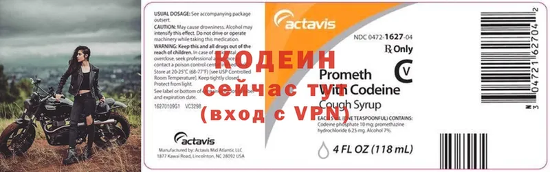 наркота  Арамиль  Кодеиновый сироп Lean напиток Lean (лин) 